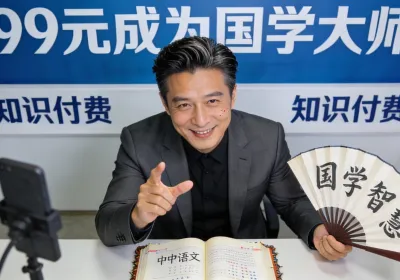 夜航船新记：知识的浮槎与时代的浅滩